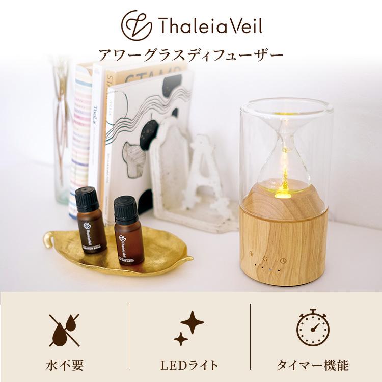 Thaleia Veil アワーグラスディフューザー サリアベル アロマディフューザー 水なし アロマ ドロップ式 約18畳 噴霧式 天然木 ガラス アロマドロップ式 LEDの画像
