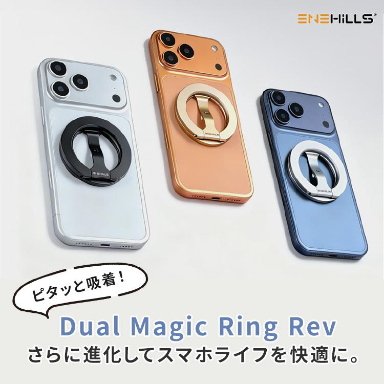 最新版 Dual Magic Ring Rev デュアルマジックリング レヴ MagSafe対応
