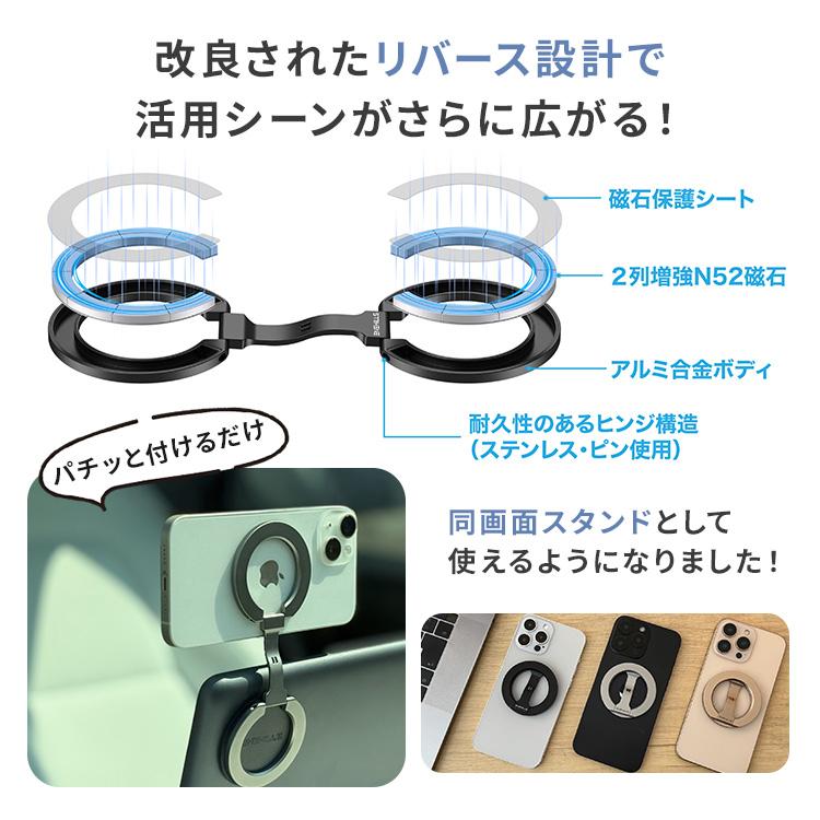 最新版 Dual Magic Ring Rev デュアルマジックリング レヴ MagSafe対応