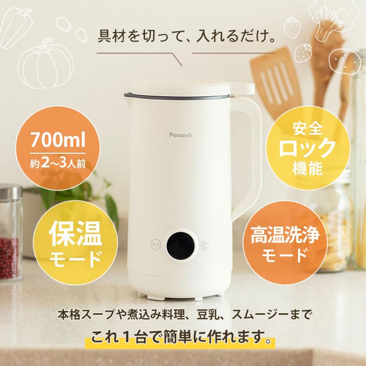ピーコック魔法瓶工業 クーポン発行中 ピーコック マルチスープポット