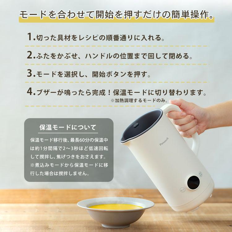 ピーコック魔法瓶工業 クーポン発行中 ピーコック マルチスープポット