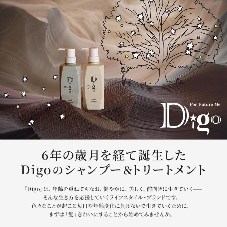 クーポン発行中 数量限定おまけ付 2本セット Digo シャンプー