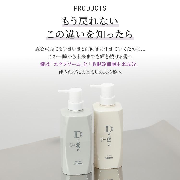 限定クーポン 数量限定おまけ付 2本セット Digo シャンプー