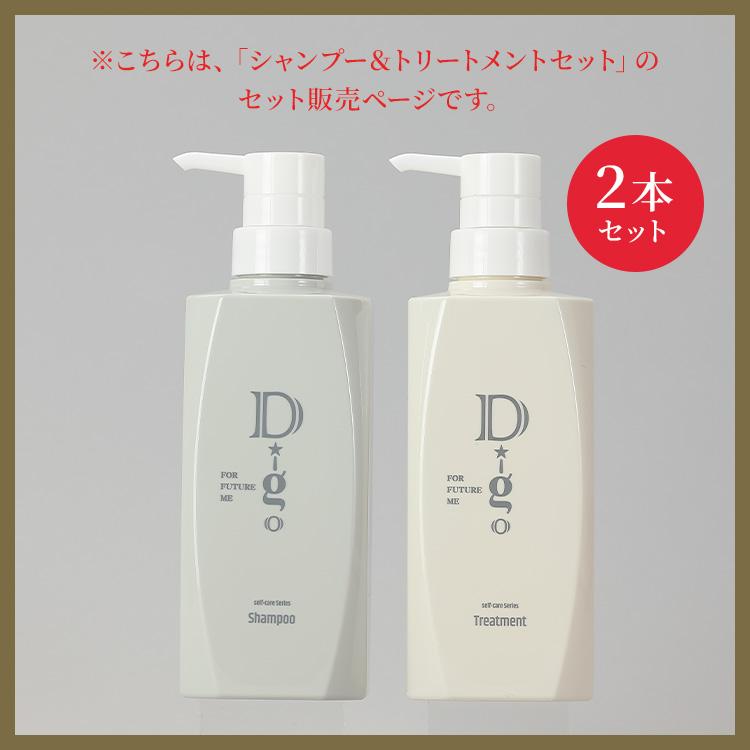 限定クーポン 数量限定おまけ付 2本セット Digo シャンプー