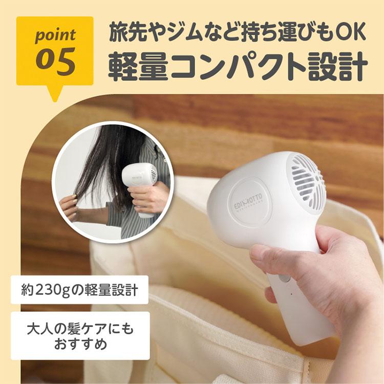 クーポン発行中 EDIMOTTO コードレスドライヤー KJZ420618 充電式