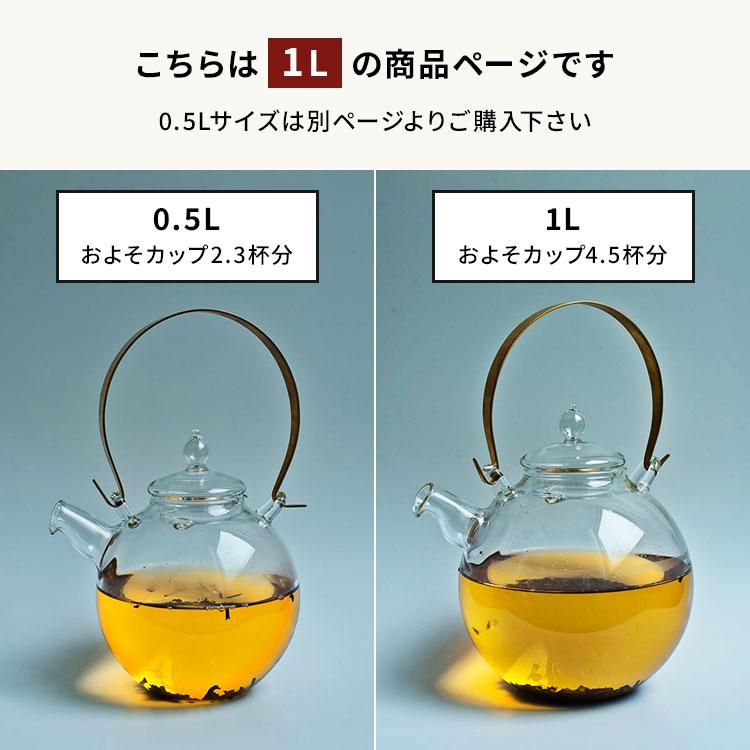 クラフトユー まんまるポット 1L 1000ml 日本製 耐熱ガラス