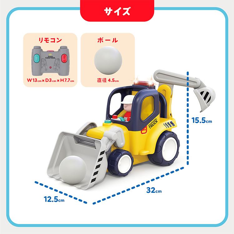 Hola Toys 音がいっぱい！はじめてのリモコンショベルカー TYHOL9988