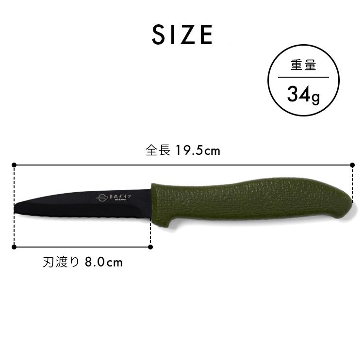 限定クーポン きれナイフ 日本製 刃渡り8cm コンパクトナイフ ナイフ