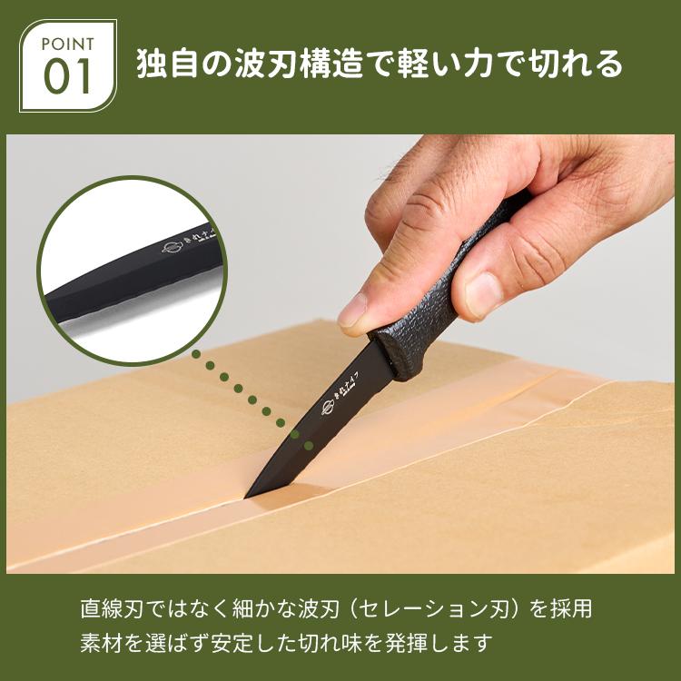 限定クーポン きれナイフ 日本製 刃渡り8cm コンパクトナイフ ナイフ