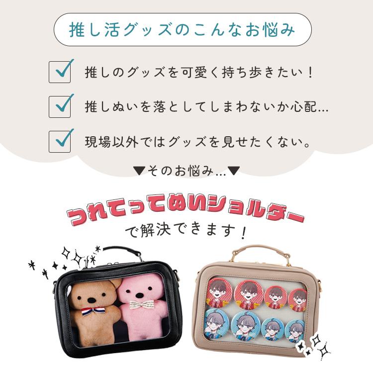 COGIT（コジット） muchu muchu つれてってぬいショルダー 横型 痛
