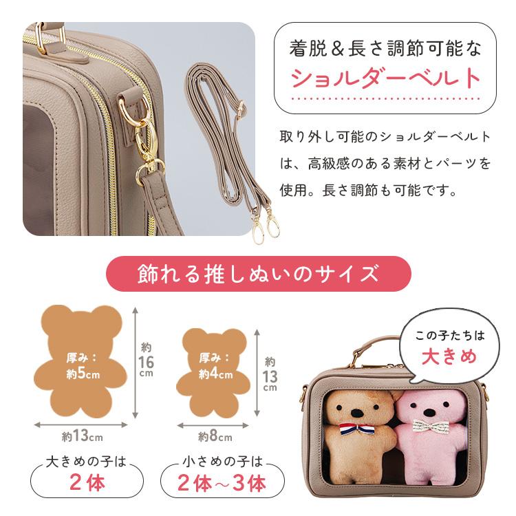COGIT（コジット） muchu muchu つれてってぬいショルダー 横型 痛