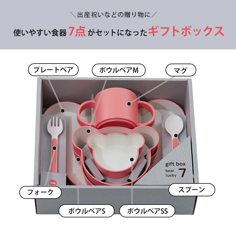 tak.（タック） キッズディッシュ ギフトボックス ベアラッキー7 子供