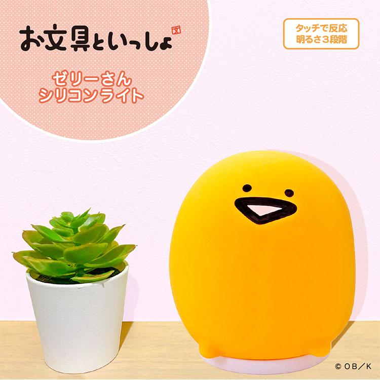 お文具といっしょ シリコンライト 3種セット 楽天市場】【お文具さん
