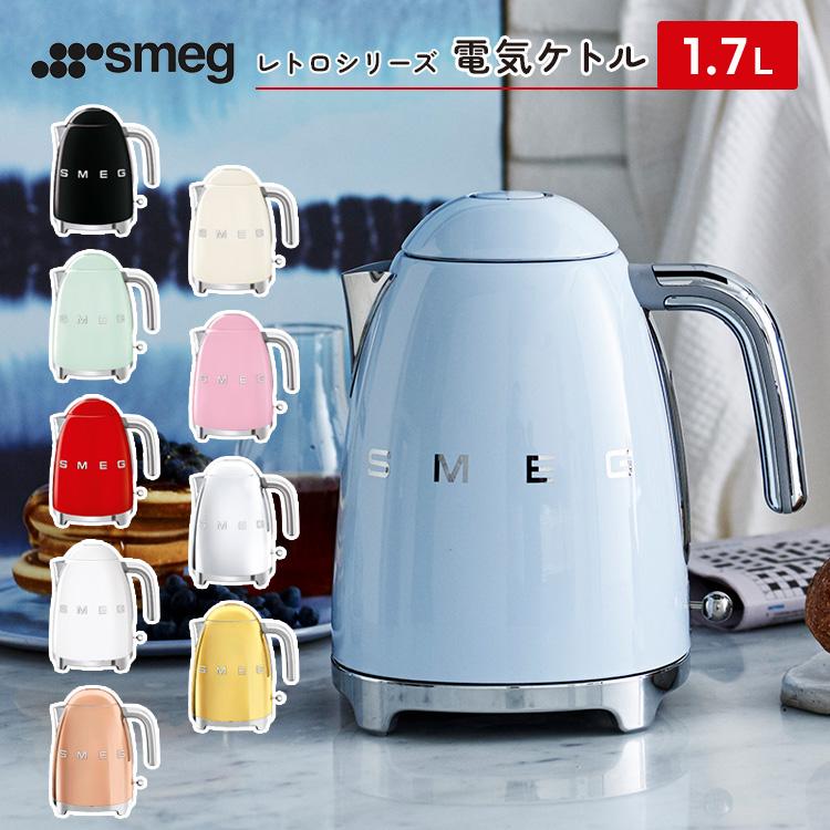 SMEG（スメッグ） 電気ケトル レトロシリーズ 1.7L KLF03 キッチン家電