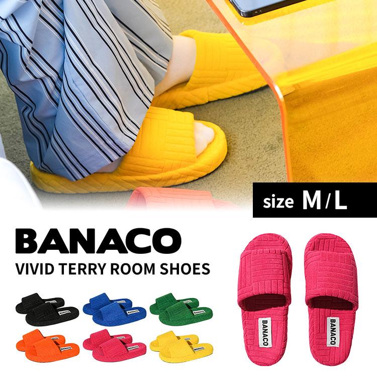 BANACO バナコ ルームスリッパ ルームシューズ M L 6色 韓国ブランド 室内履き ビビッドカラー テリー 柔らかい 軽量 手洗い可 ユニセックス 男女兼用（Yahoo!・BINOTOKI Yahoo!店）