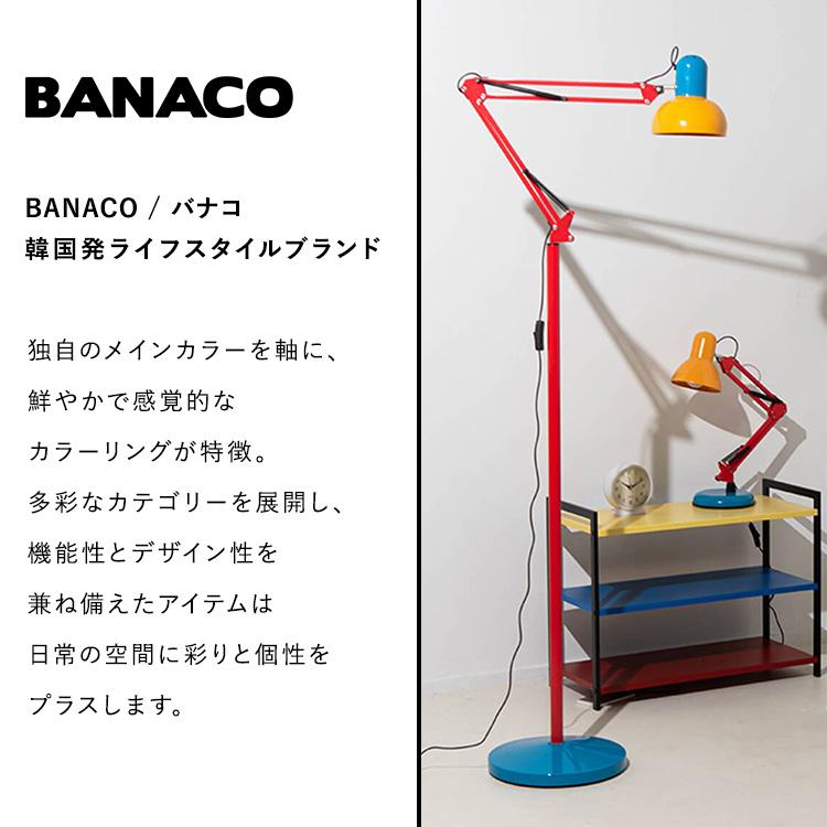 BANACO レインボー ヴィンテージ スタンドランプ 韓国インテリア 間接照明 スタンドライト カラフル ビビットカラー USB給電 レトロ バナコ_2