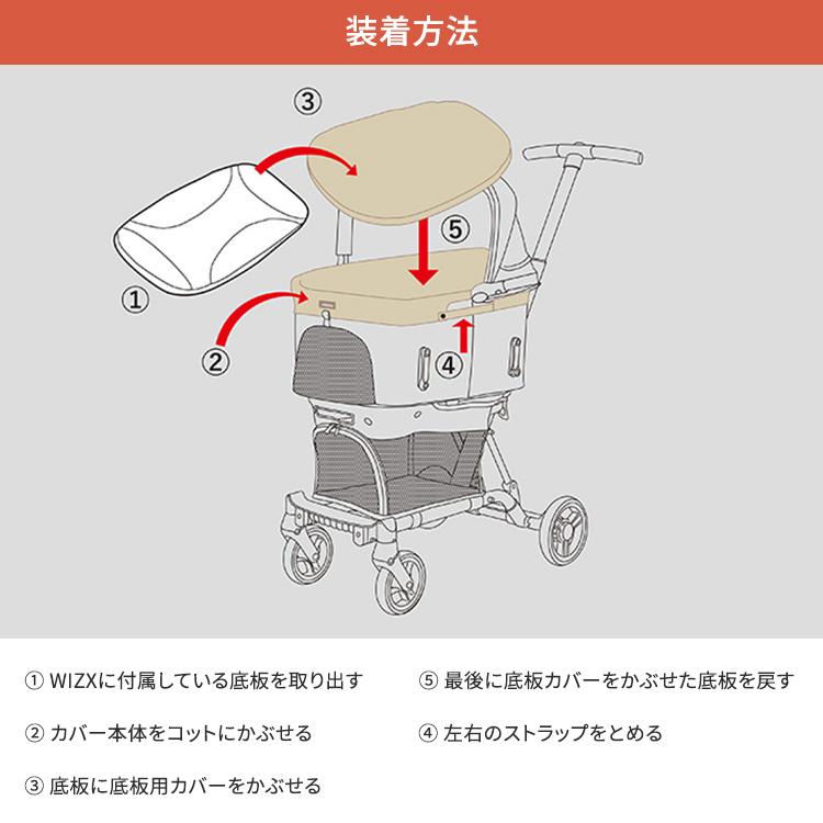 AIRBUGGY（エアバギー） AIRBUGGY WIZ X専用 コットカバー
