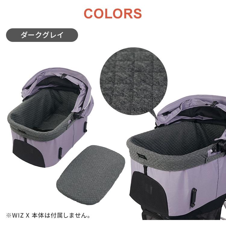 AIRBUGGY（エアバギー） AIRBUGGY WIZ X専用 コットカバー
