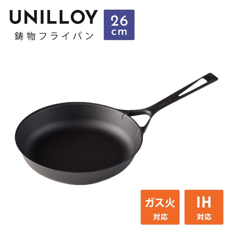 UNILLOY（ユニロイ） クーポン発行中 鋳物フライパン 26cm ミシュラン