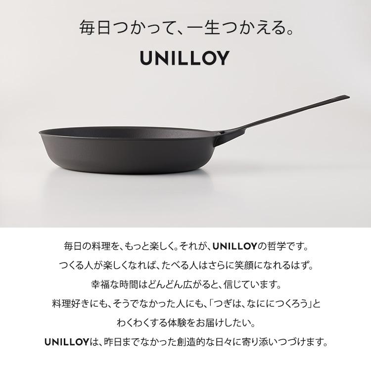 UNILLOY（ユニロイ） クーポン発行中 鋳物フライパン 26cm ミシュラン
