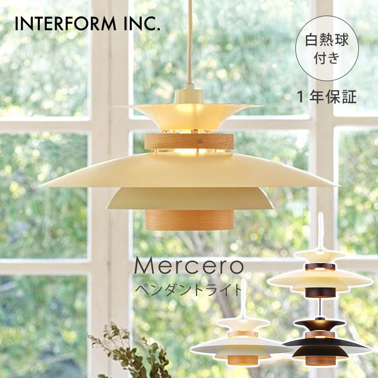 INTERFORM（インターフォルム） クーポン発行中 INTERFORM Mercero