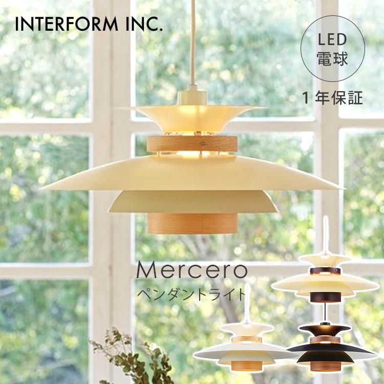 INTERFORM（インターフォルム） クーポン発行中 INTERFORM Mercero