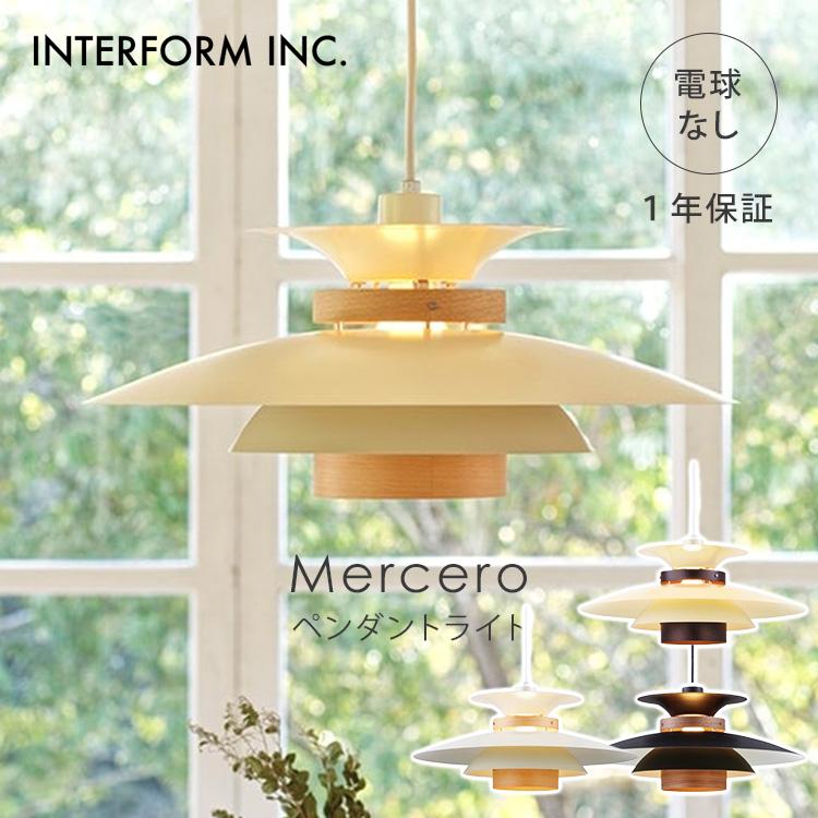 INTERFORM（インターフォルム） クーポン発行中 INTERFORM Mercero