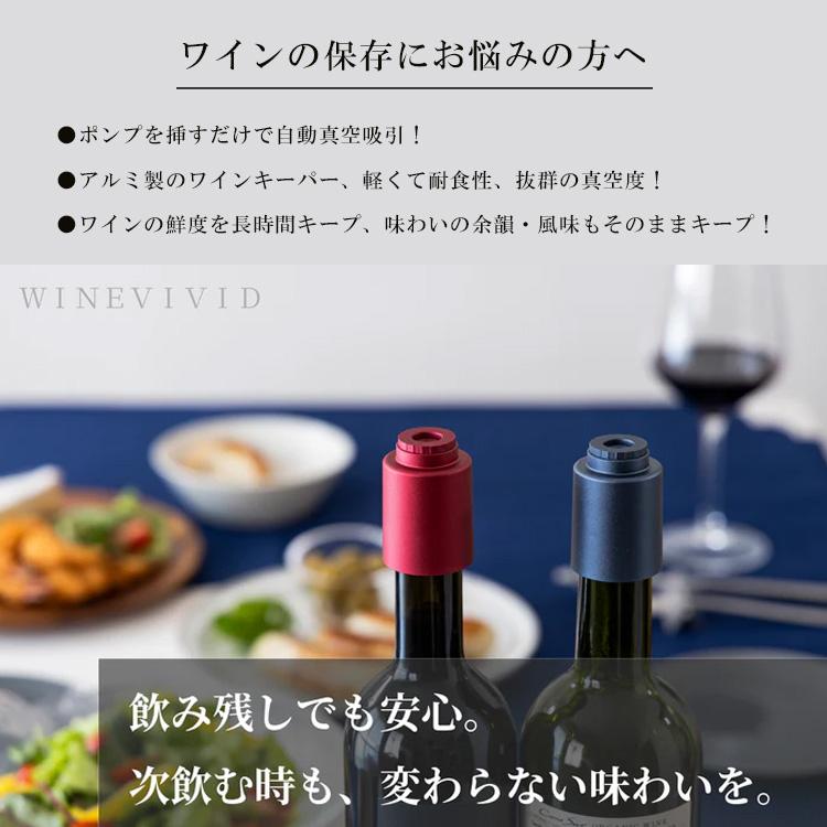 空瓶 :ワイン 9本セット +ウイスキー バラ売りOK WINE VIVID 真空ワインキーパー2点＆電動バキュームポンプセット
