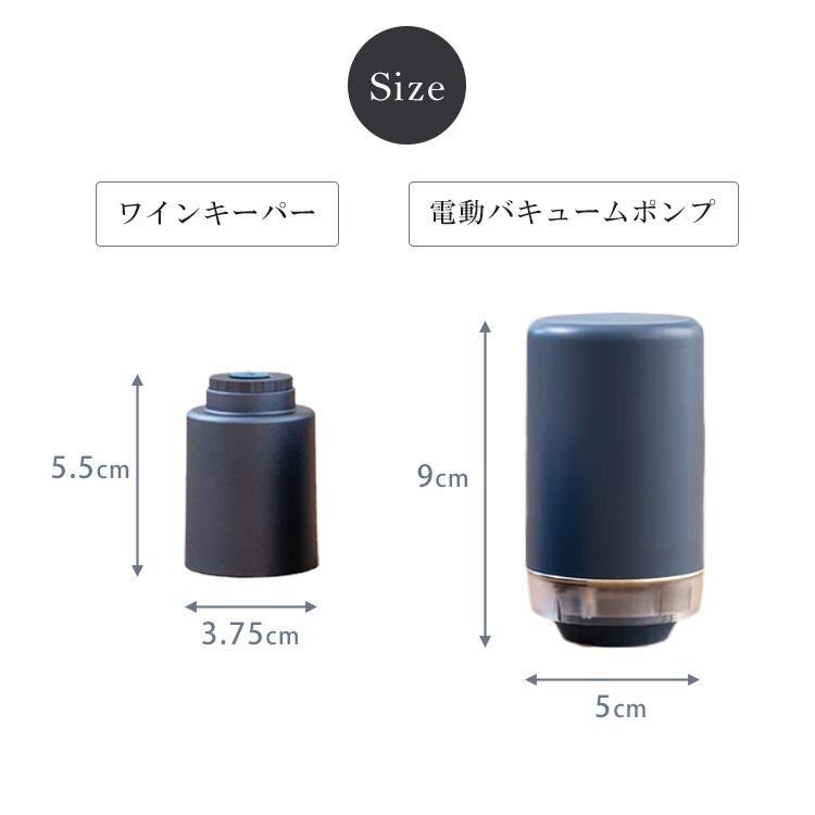 WINE VIVID 真空ワインキーパー2点＆電動バキュームポンプセット
