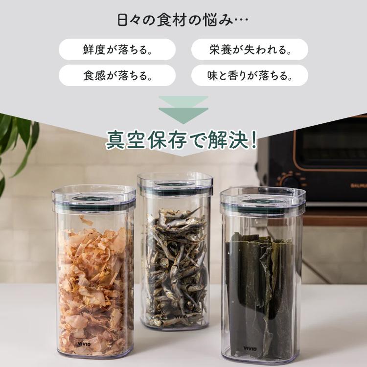 VIVID PLUS 真空容器3点＆電動バキュームポンプセット 600ml×2個