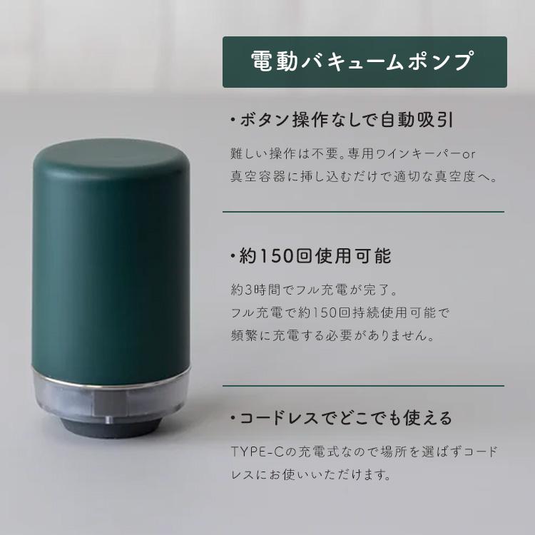 VIVID PLUS 真空容器3点＆電動バキュームポンプセット 600ml×2個