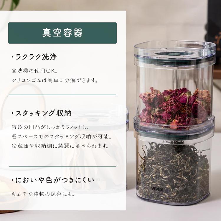 VIVID PLUS 真空容器3点＆電動バキュームポンプセット 600ml×2個