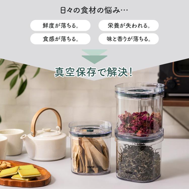 VIVID PLUS 真空容器600ml×4個セット キャニスター 食材保存容器 真空