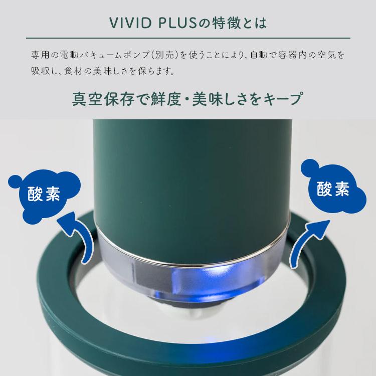 VIVID PLUS 真空容器600ml×4個セット キャニスター 食材保存容器 真空