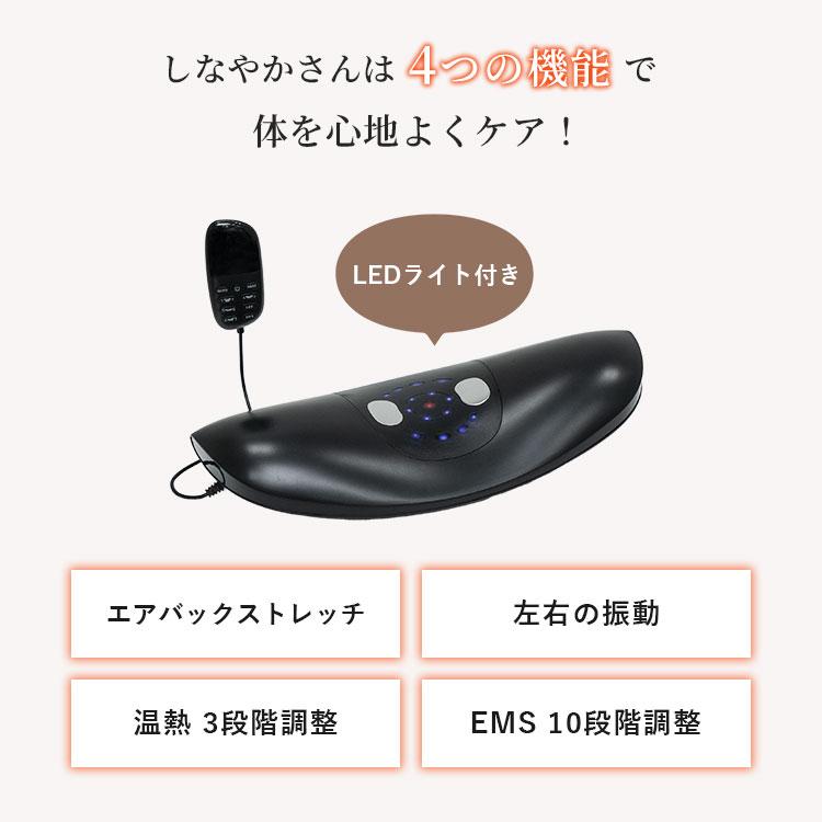 ハピネスタイル しなやかさん エアバックストレッチ EMS 温熱 スマホ首