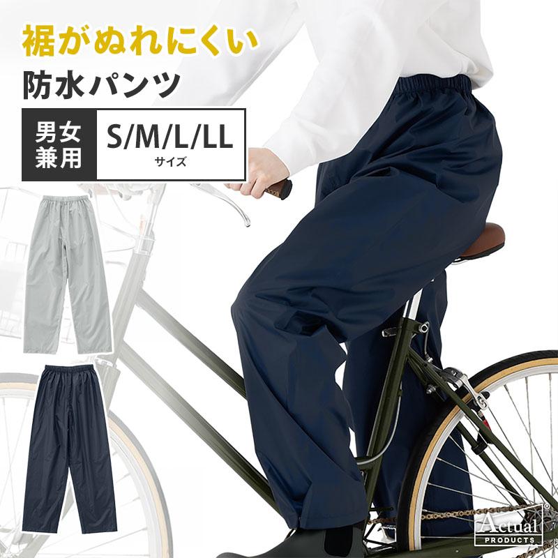2026年最新版 裾調節機能付き 防水パンツ 防水ズボン レインパンツ 袖