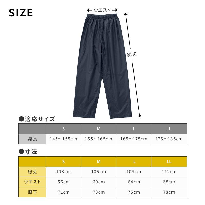 2026年最新版 裾調節機能付き 防水パンツ 防水ズボン レインパンツ 袖