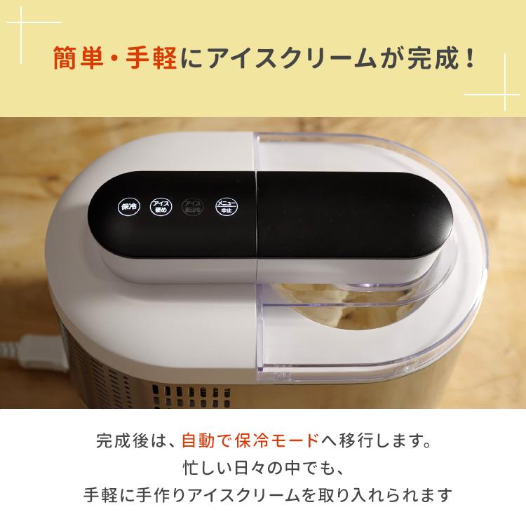 SplineTYO アイスクリームメーカー STI-106 EP splineTYO アイスクリームメーカー STI-106 600ml アイスメーカー