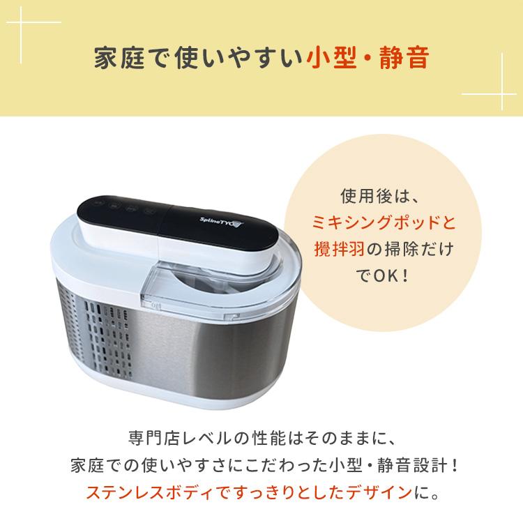 EP splineTYO アイスクリームメーカー STI-106 600ml アイスメーカー