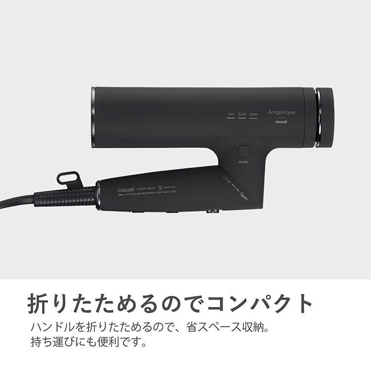 maxell（マクセル） クーポン発行中 プラズマイオンヘアドライヤー