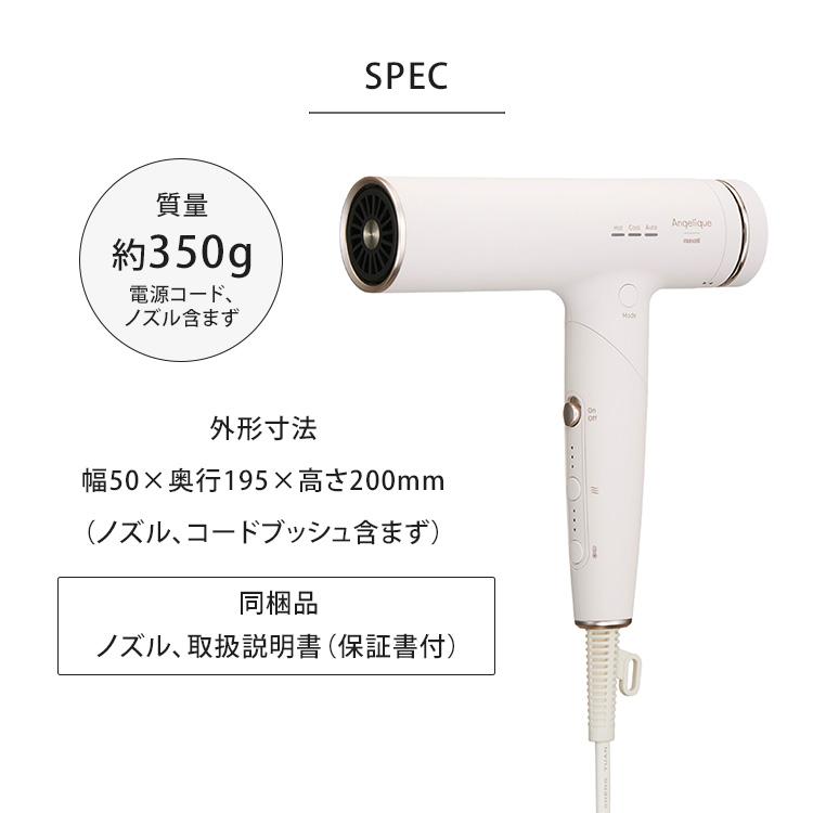 maxell（マクセル） クーポン発行中 プラズマイオンヘアドライヤー