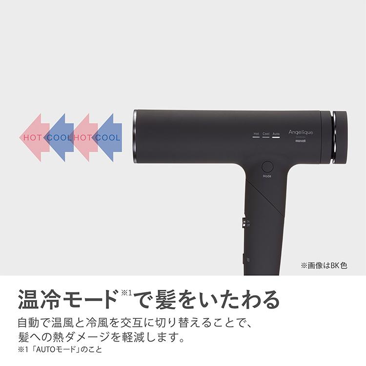 maxell（マクセル） クーポン発行中 プラズマイオンヘアドライヤー