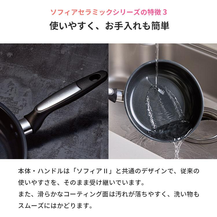 Vita Craft（ビタクラフト） ソフィアセラミック エッグパン 20×14.8cm