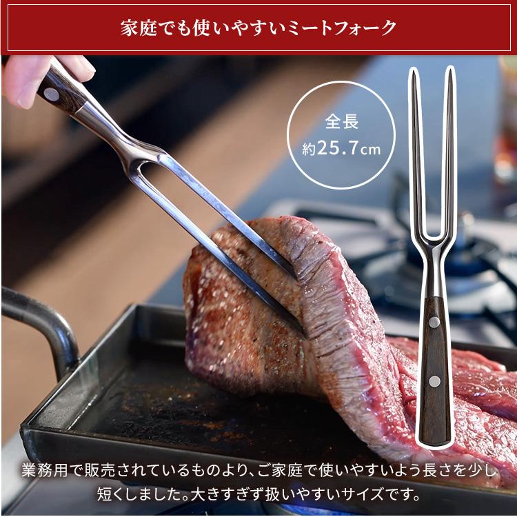 大人の鉄板 ステーキナイフ＆ミートフォーク OTS8107 オークス