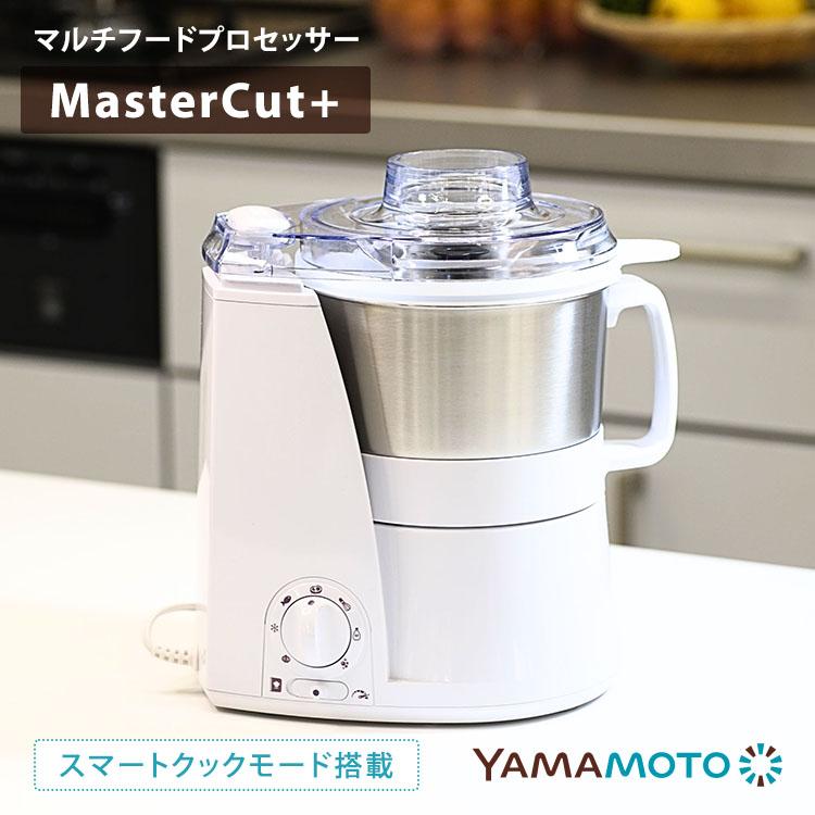 山本電気 クーポン発行中 マルチスピードミキサー マスターカット