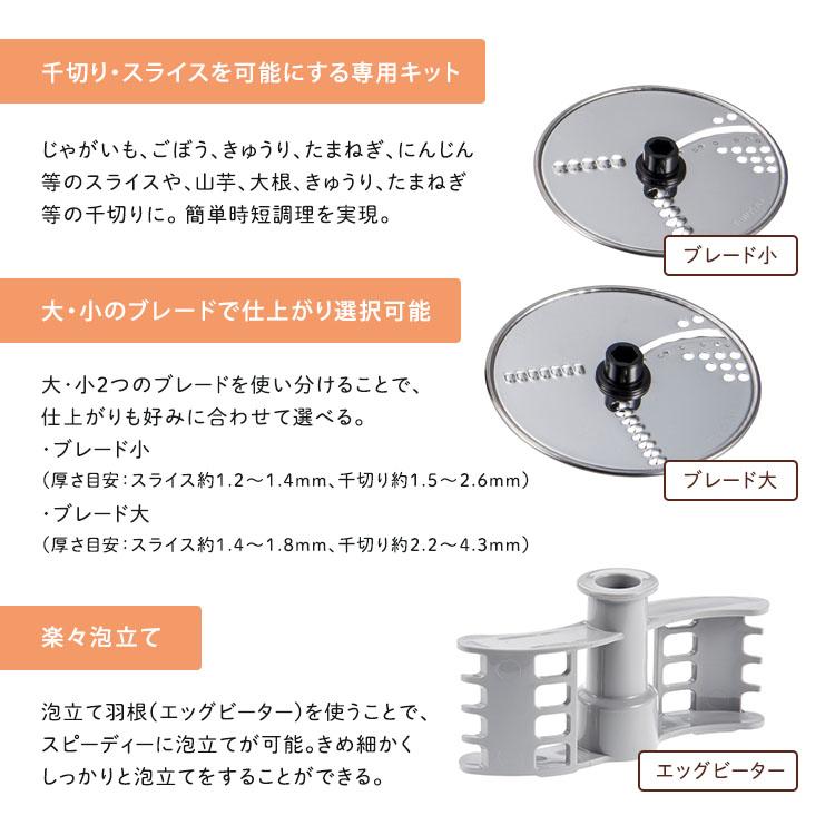 山本電気 マルチスピードミキサー マスターカットプラス スライサー