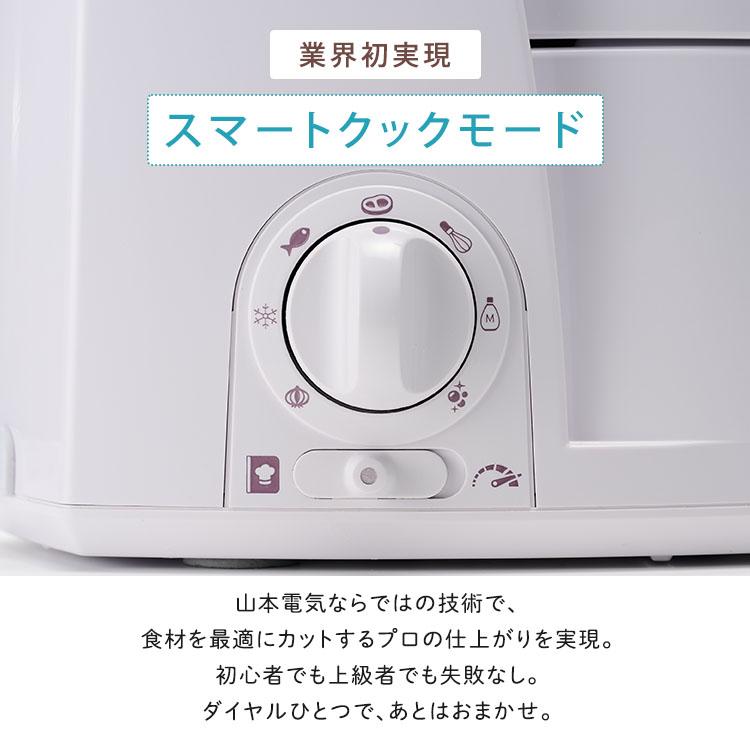 山本電気 マルチスピードミキサー マスターカットプラス スライサー