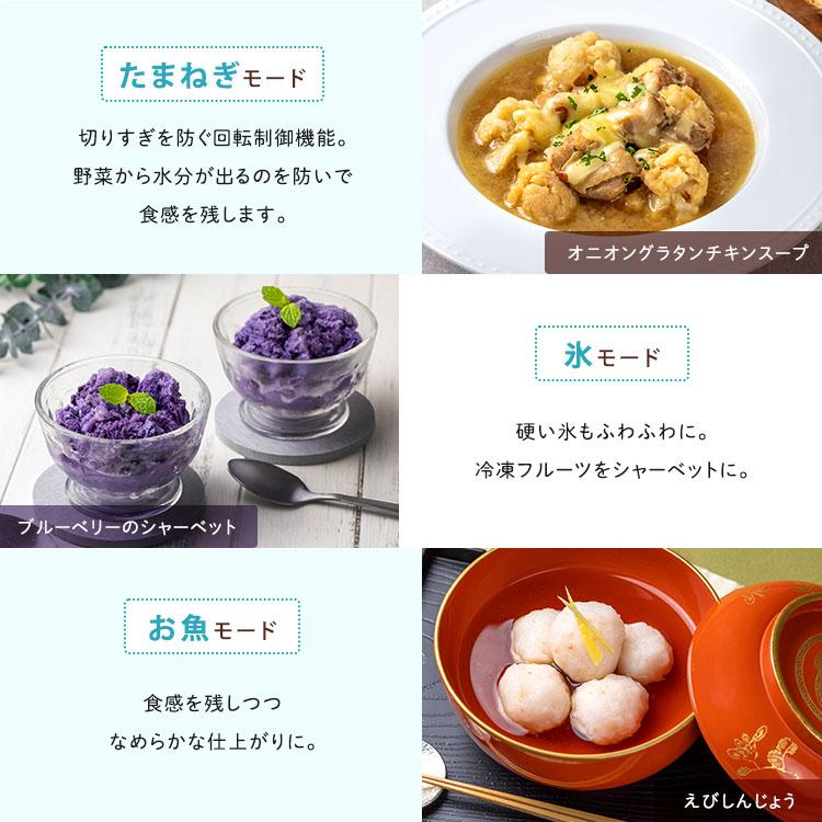 山本電気 マルチスピードミキサー マスターカットプラス スライサー