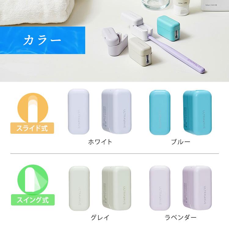 クーポン発行中 2個セット ULTRAWAVE 防水歯ブラシ除菌キャップ UV-C