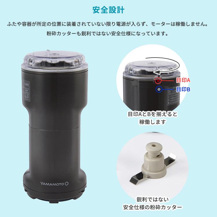 山本電気 クーポン発行中 万能ミル フードプロセッサー Y-308B-CH 電動